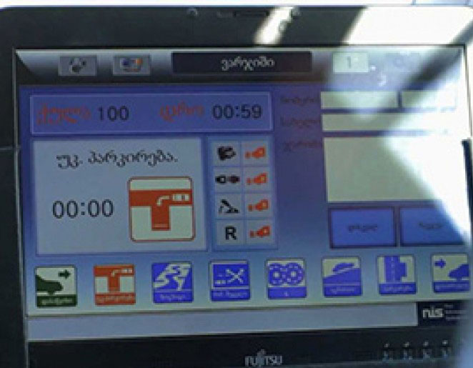 პრავის გამოცდა მართვის მოწმობის გამოცდის კომპიუტერული პროგრამა